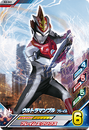 Ultraman Blu Flame