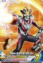 Ultraman Victory