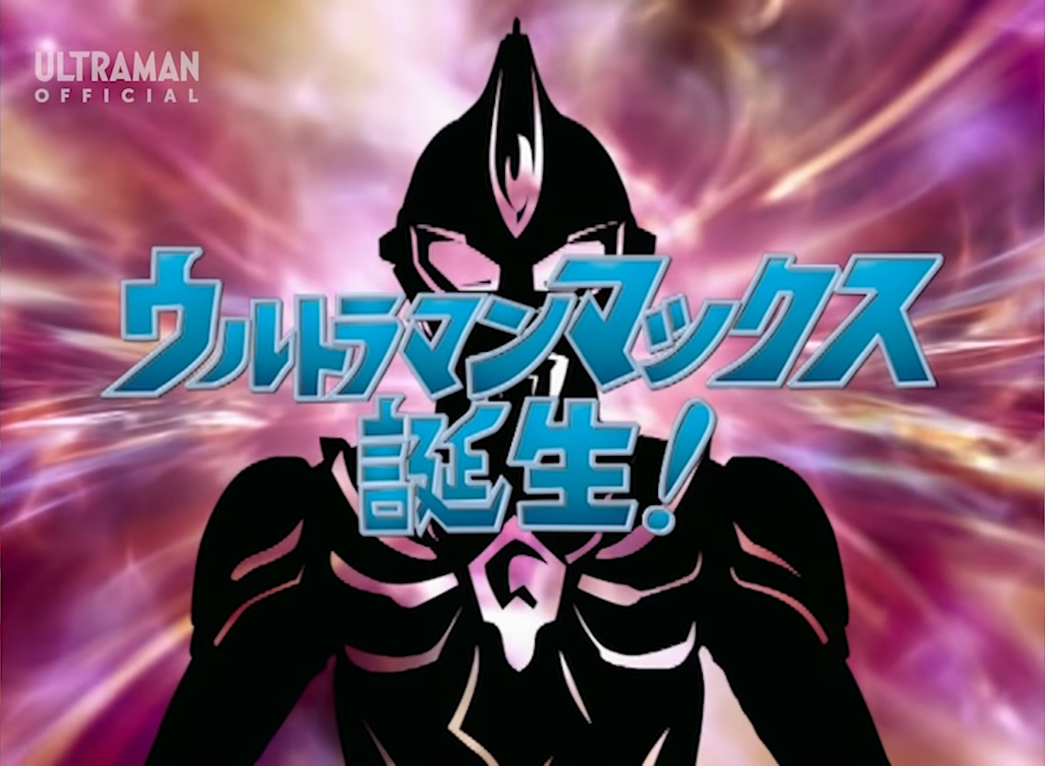 Ultraman Max Arrives! | Ultraman Wiki | Fandom