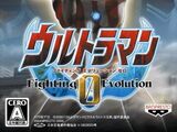 Ultraman Fighting Evolution 0