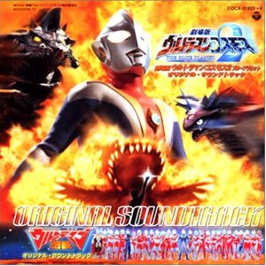 Kuusou Shounen | Ultraman Wiki | Fandom Kuusou Shounen | Ultraman Wiki | Fandom