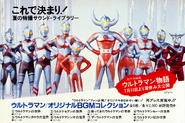 Ultraman Story 07.jpg (640 KB)