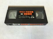 Six ultra brothers VHS tape