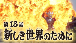 TaigaEP18