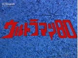 Ultraman 80 (series)