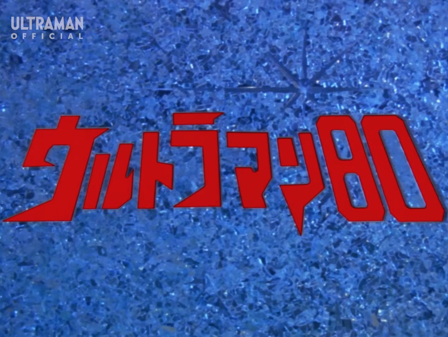 Ultraman 80 Series Episodes Ultraman Wiki Fandom