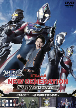 ウルトラマンデッカーTHELIVE STAGE1、2、3 DVDセット新品 81ky2bUNqtL.jpg