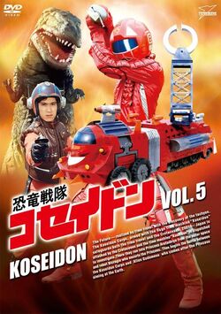 Dinosaur Squadron Koseidon | Ultraman Wiki | Fandom