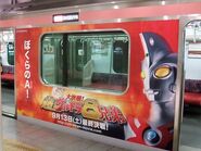 Ultraman Ace Superior 8 Ultra Brothers Train Desgin