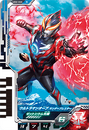 Ultraman Orb THunder Breastar