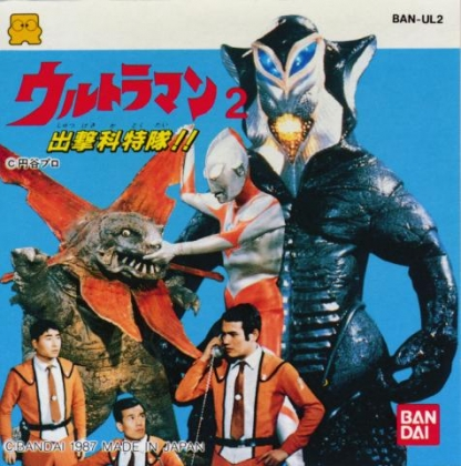 Ultraman 2  Play Now Online for Free 