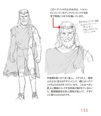 Alien Pedan Ultraman Wiki Fandom