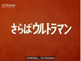 Farewell, Ultraman
