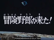 Pengembaraan Si Gila Tiba!