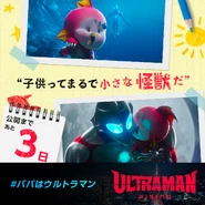 Ultraman: Rising Diary - 3 hari lagi!