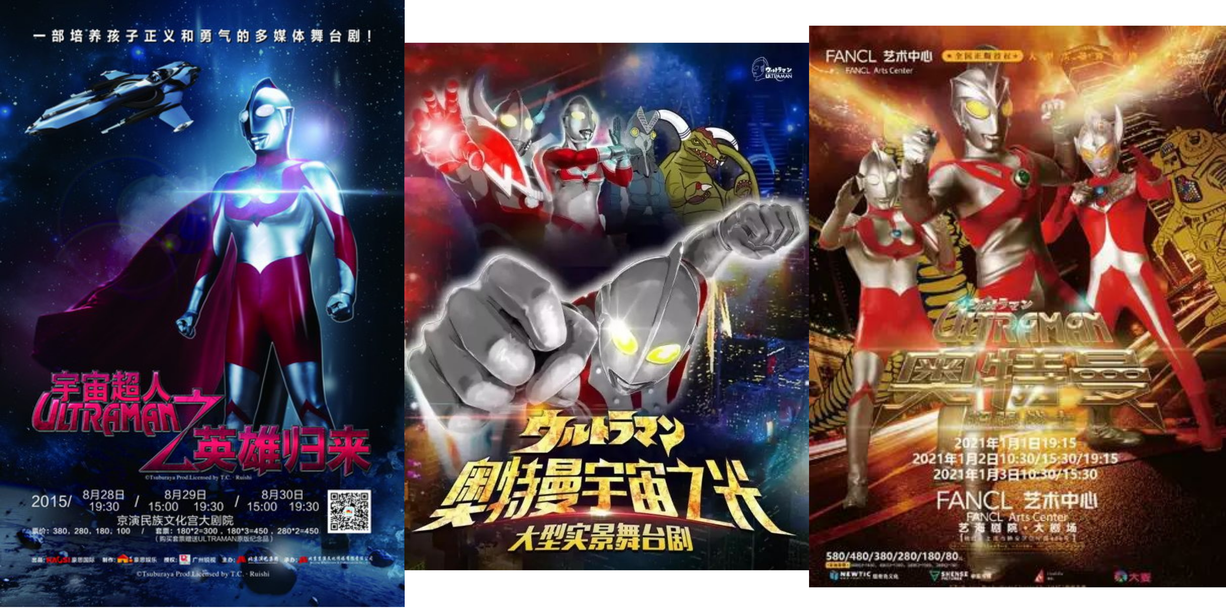 Ultraman Series Licensing Disputes Ultraman Wiki Fandom