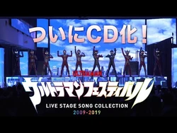 Ultraman Festival Live Stage Song Collection 2009-2019 | Ultraman