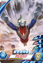 Ultraman Dyna Flash Type