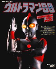 Ultraman 80 Book