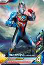 Ultraman Z Sigma Breastar