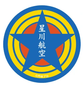 Hoshikawa Air Service