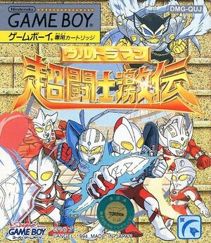 Ultraman SFL Game Boy.jpg