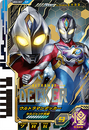 Ultraman Decker