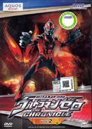 Ultraman Zero The Chronicle Vol 2