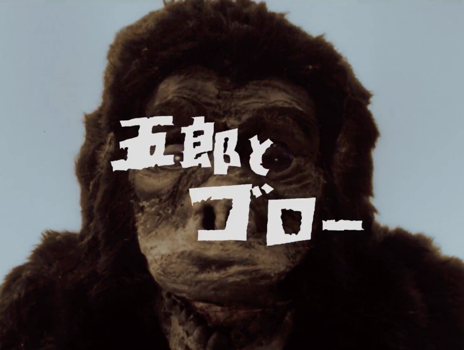 ゲームキャラクター hironori.go-go- Goro and Goroh | Ultraman Wiki | Fandom