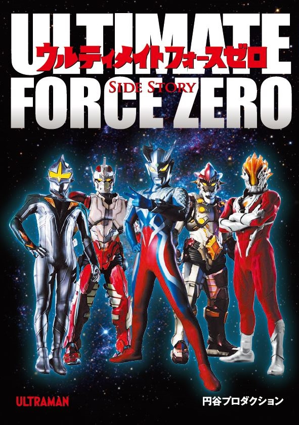 Zero Force Central: 4Kids Entertainment- Saiba do seu processo e
