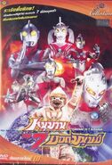 Thai DVD (Tiga, 2008)