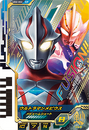 Ultraman Mebius / Ultrmaan Hikari