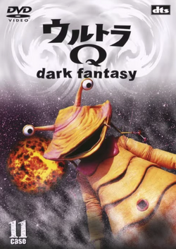 Ultra Q: Dark Fantasy | Ultraman Wiki | Fandom