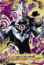 Ultraman Orb Dark