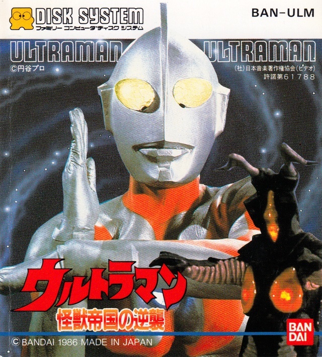 Ultraman: Kaiju Teikoku no Gyakushuu | Ultraman Wiki | Fandom