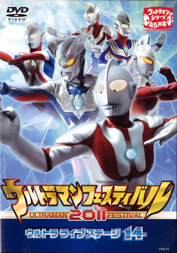 Ultra Heroes EXPO New Year Festival | Ultraman Wiki | Fandom Ultra Heroes EXPO New Year Festival | Ultraman Wiki | Fandom
