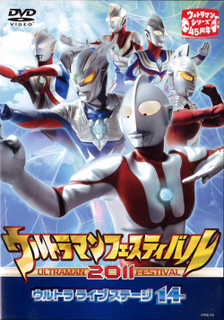 Ultra Heroes EXPO New Year Festival | Ultraman Wiki | Fandom