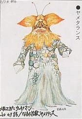 Yametaranese Ultraman Wiki Fandom