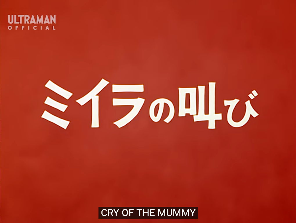 Cry of the Mummy | Ultraman Wiki | Fandom