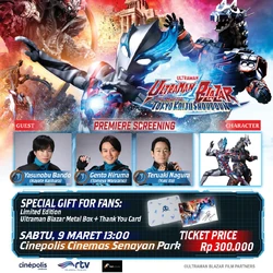 Ultraman Blazar The Movie: Tokyo Kaiju Showdown | Ultraman