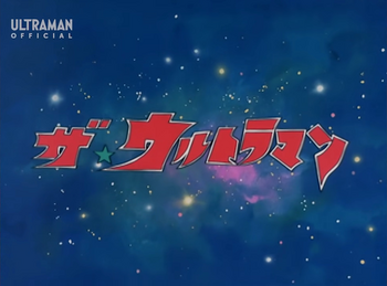 The☆Ultraman title card