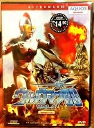 Ultraman 80 Inggeris Jil. 2
