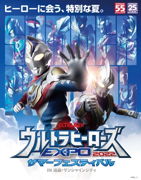 Ultraman Nice - Action Figure In Vinile Morbido, Serie Ultra Hero 22, Collezione