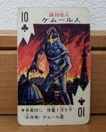 Vintage playing card featuring Kemur