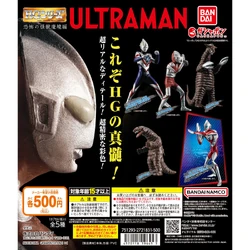 HG-Ultraman-2024