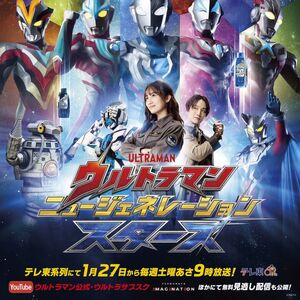 Discuss Everything About Ultraman Wiki | Fandom