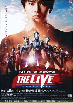 ウルトラマンイマジネーションPart3 Ultra Heroes EXPO THE LIVE: Ultraman Z | Ultraman Wiki | Fandom
