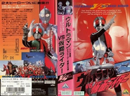 The front and back of the original VHS and Laserdisc cover