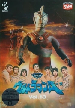 You Are the Ace of Tomorrow! | Ultraman Wiki | Fandom
