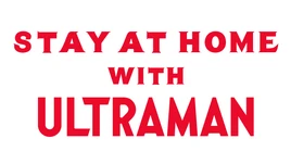StayAtHomeWithUltraman logo